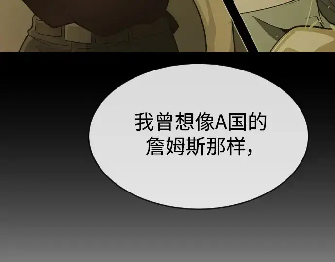 《超人的时代》第二季 第40话图173