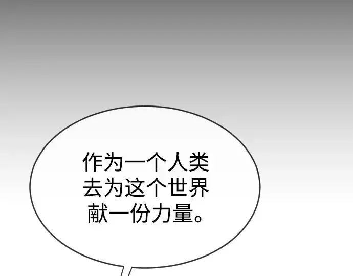 《超人的时代》第二季 第40话图174