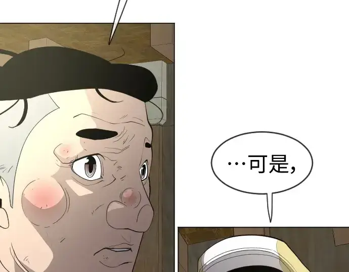 《超人的时代》第二季 第40话图175