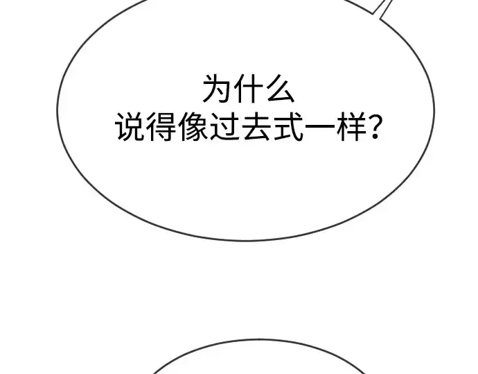《超人的时代》第二季 第40话图177