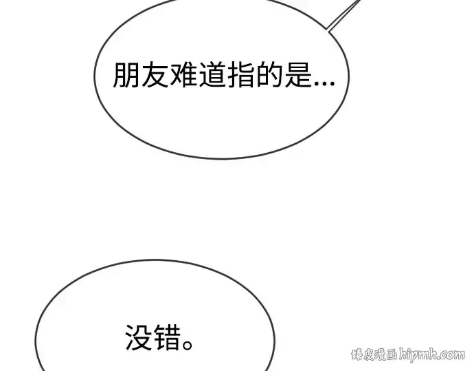《超人的时代》第二季 第40话图184