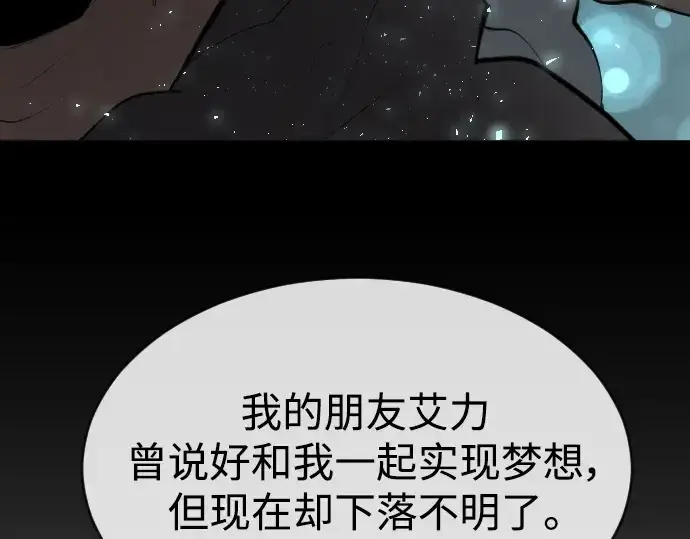 《超人的时代》第二季 第40话图190