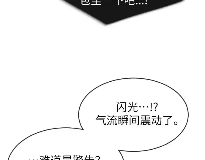 《超人的时代》第二季 第40话图211