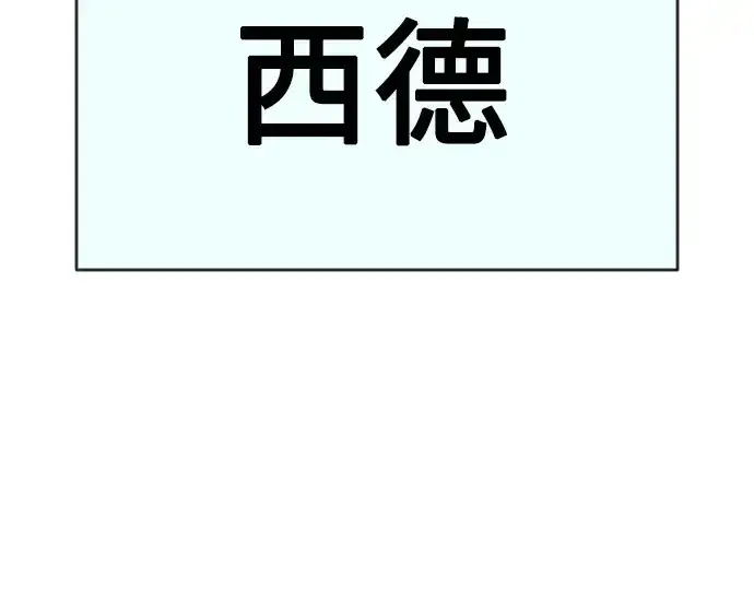 《超人的时代》第二季 第40话图244