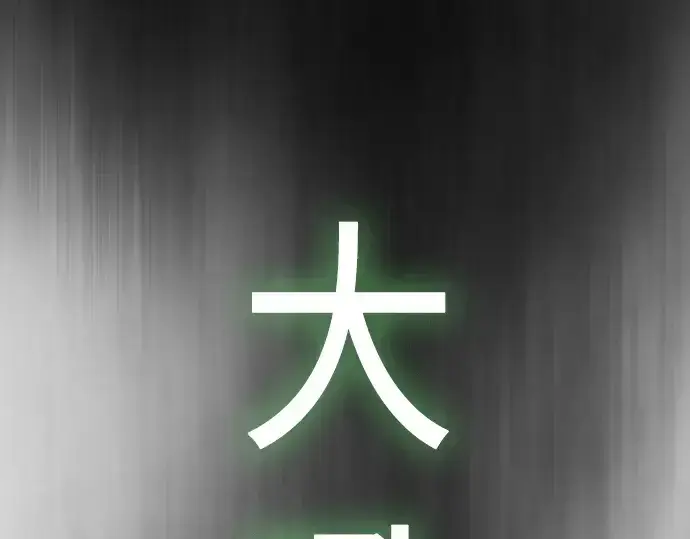 《超人的时代》第二季 第40话图99