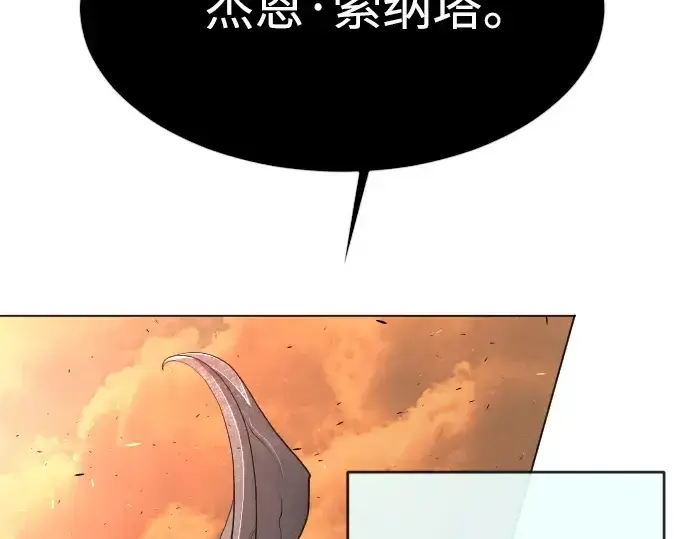 《超人的时代》第二季 第41话图2