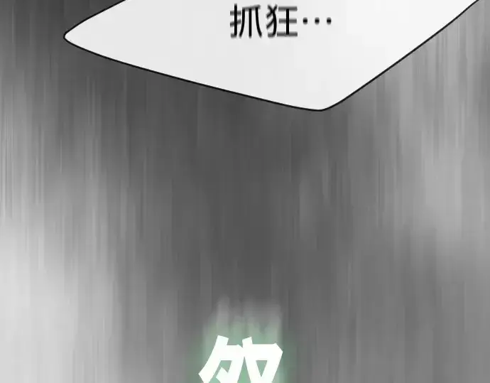 《超人的时代》第二季 第41话图230