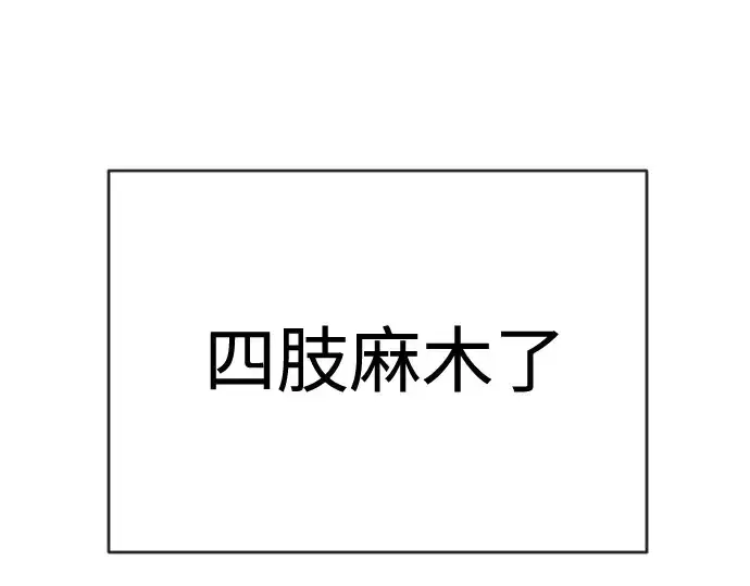 《超人的时代》第二季 第41话图33