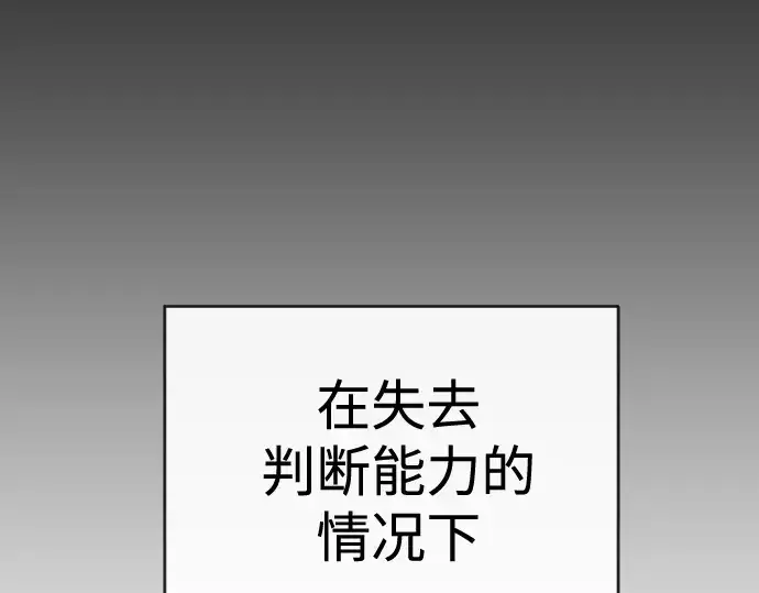 《超人的时代》第二季 第41话图43