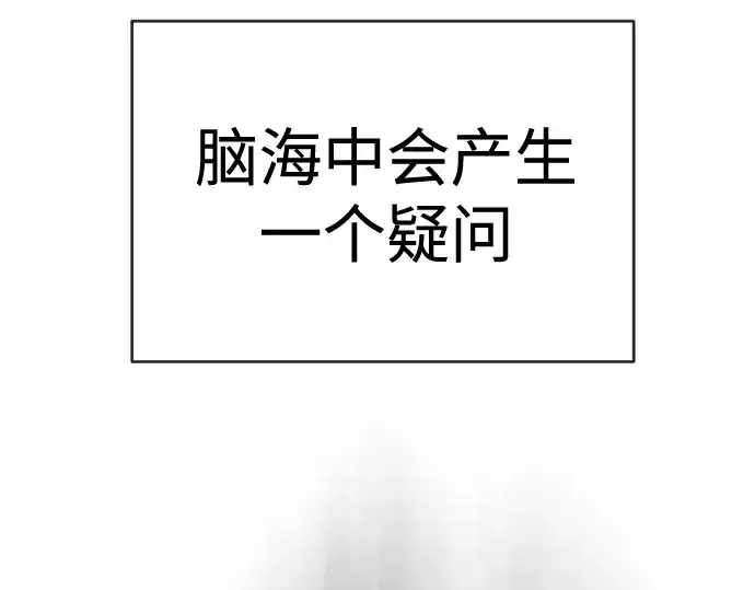《超人的时代》第二季 第41话图45