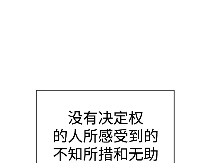 《超人的时代》第二季 第41话图68