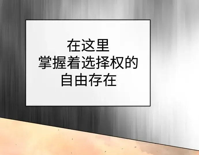 《超人的时代》第二季 第41话图78