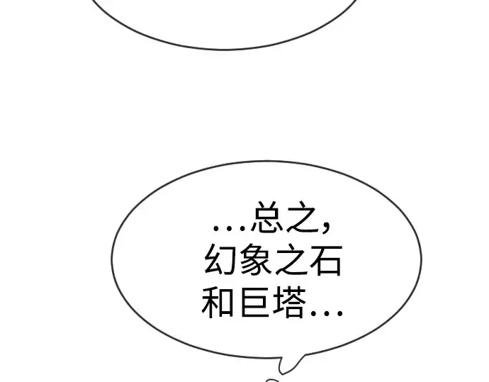 《超人的时代》第二季 第42话图145