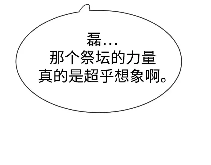 《超人的时代》第二季 第42话图147
