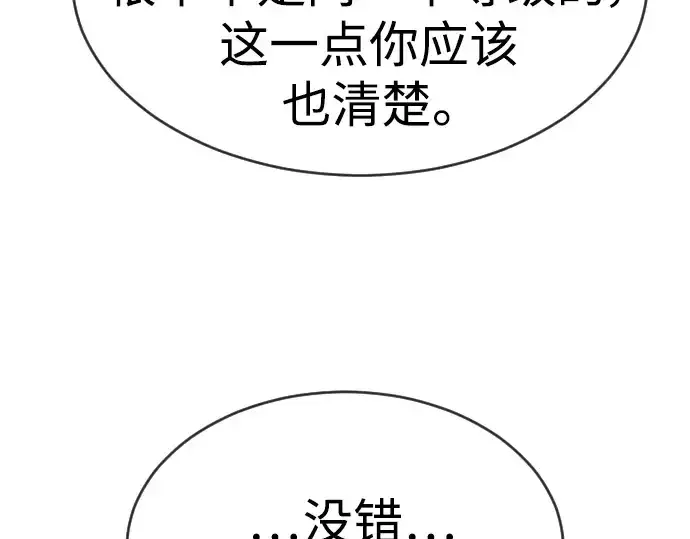 《超人的时代》第二季 第42话图167