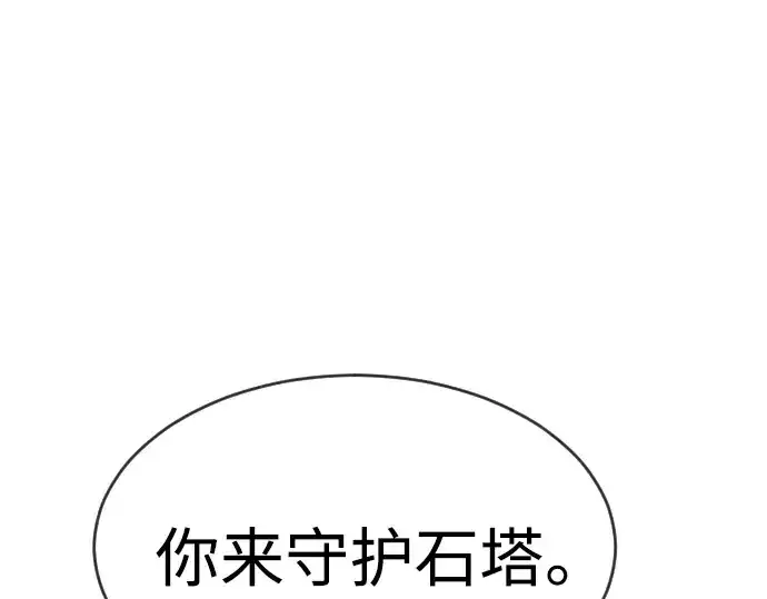 《超人的时代》第二季 第42话图174