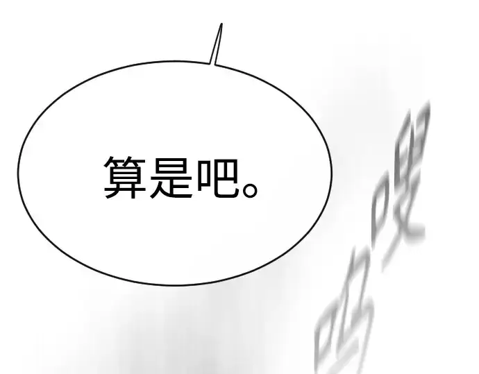 《超人的时代》第二季 第42话图237