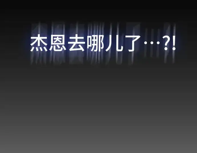 《超人的时代》第二季 第42话图58