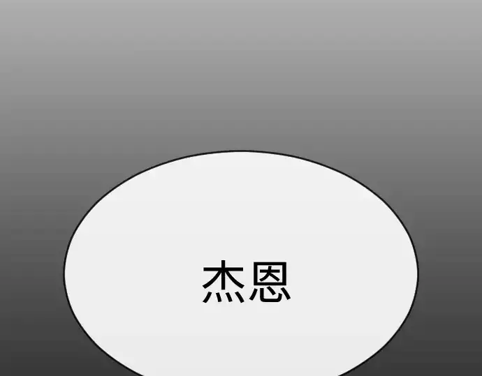 《超人的时代》第二季 第42话图71