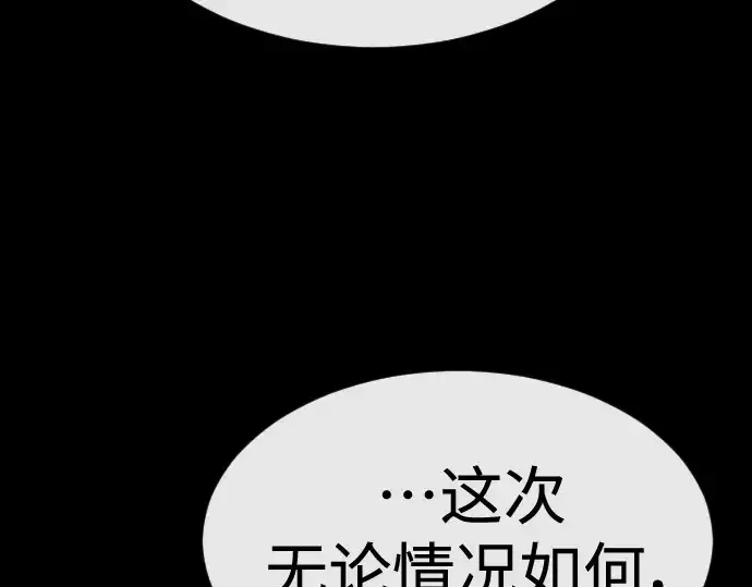 《超人的时代》第二季 第42话图75