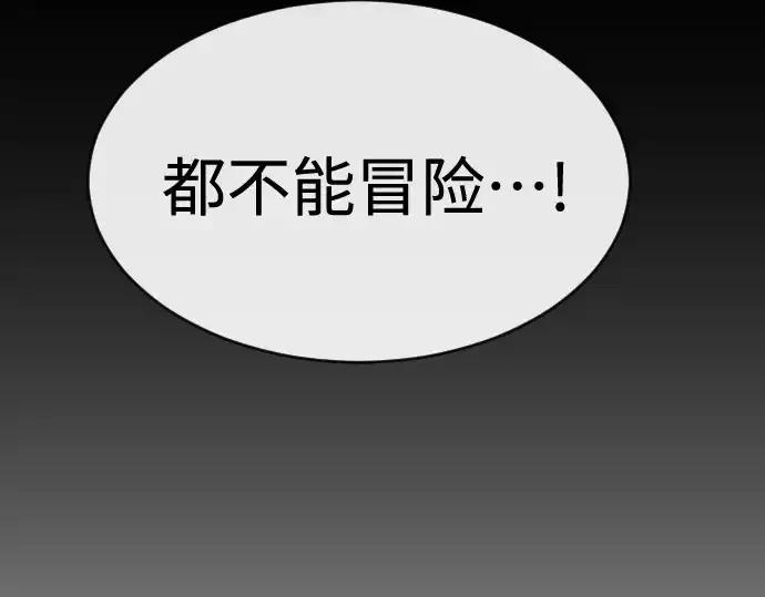 《超人的时代》第二季 第42话图78