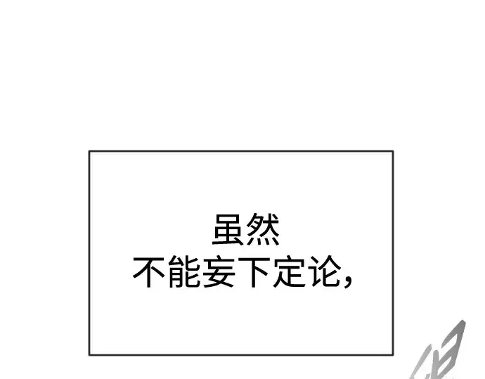《超人的时代》第二季 第42话图81