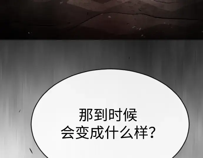 《超人的时代》第二季 第43话图100