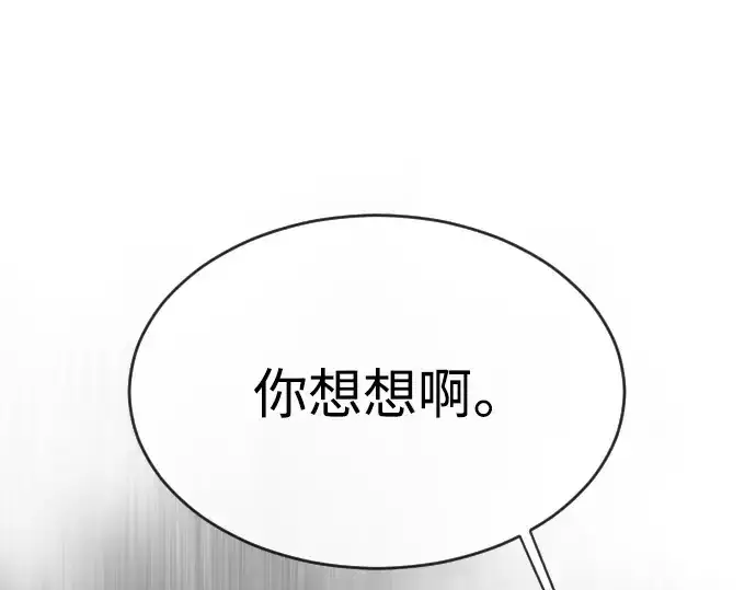 《超人的时代》第二季 第43话图105