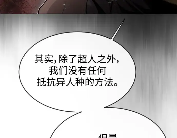 《超人的时代》第二季 第43话图108