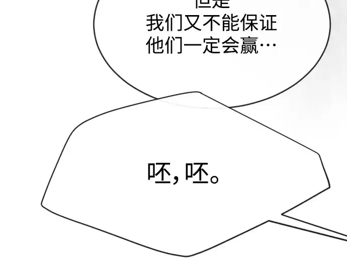 《超人的时代》第二季 第43话图109