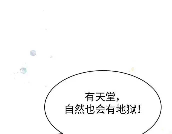 《超人的时代》第二季 第43话图113