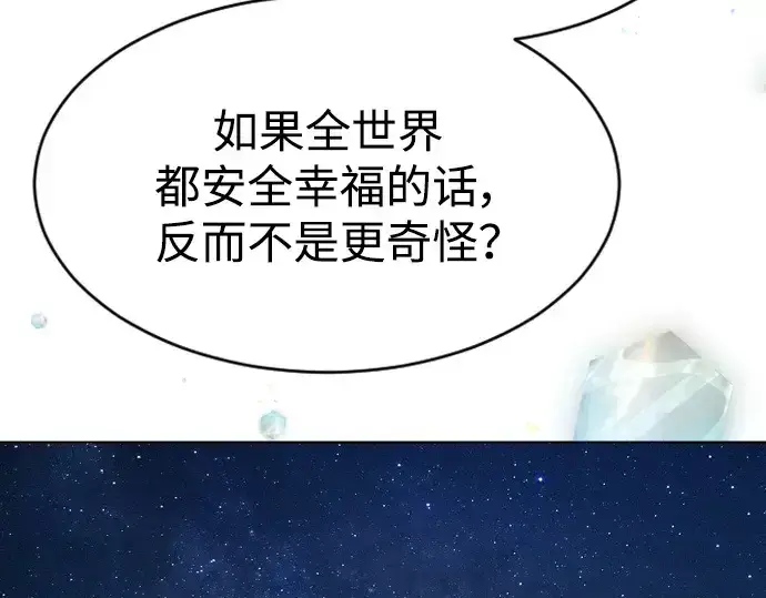 《超人的时代》第二季 第43话图114