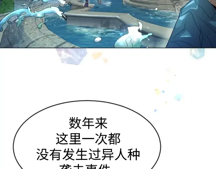 《超人的时代》第二季 第43话图116