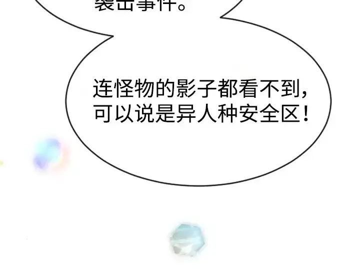 《超人的时代》第二季 第43话图117