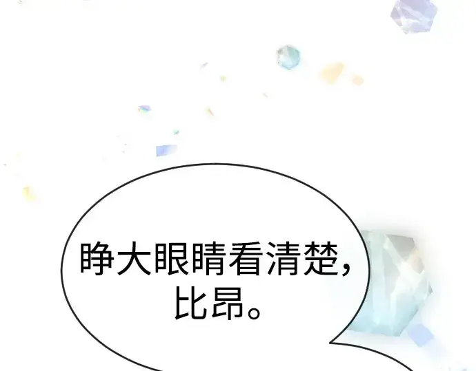 《超人的时代》第二季 第43话图121
