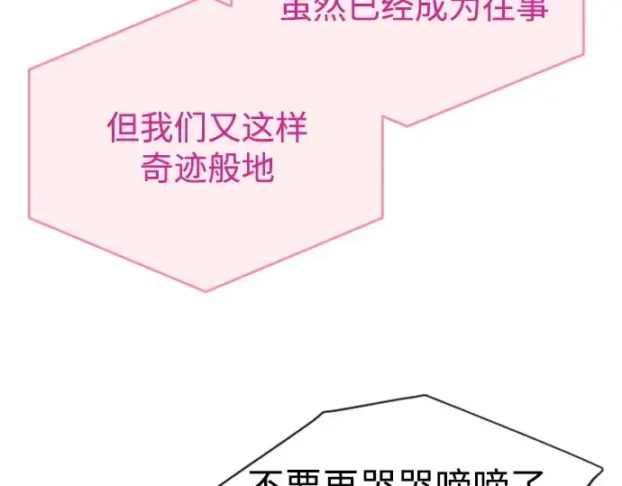 《超人的时代》第二季 第43话图131