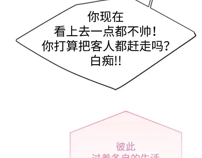 《超人的时代》第二季 第43话图134