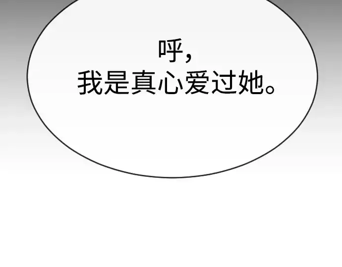 《超人的时代》第二季 第43话图141