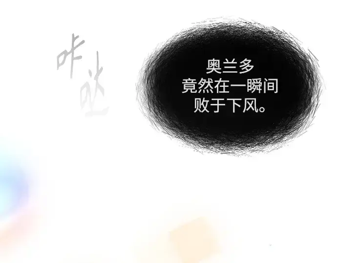 《超人的时代》第二季 第43话图356