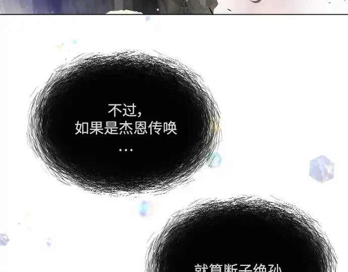 《超人的时代》第二季 第43话图362