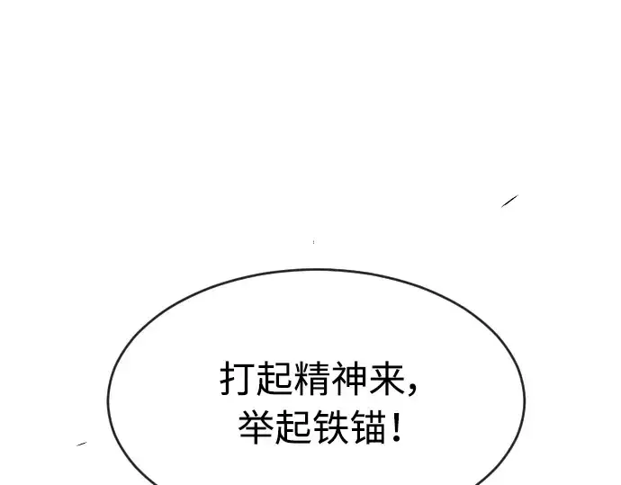《超人的时代》第二季 第43话图372