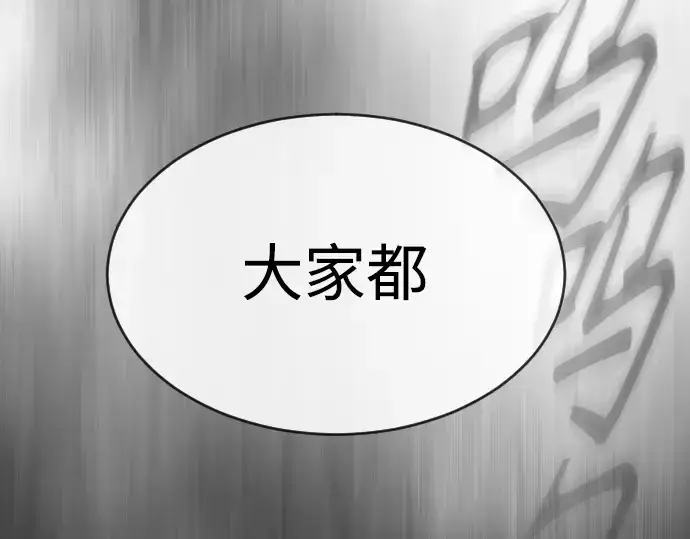 《超人的时代》第二季 第43话图38