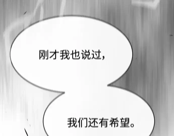 《超人的时代》第二季 第43话图390