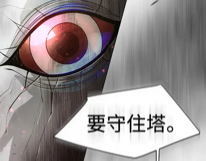 《超人的时代》第二季 第43话图396