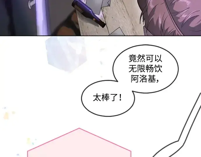 《超人的时代》第二季 第43话图54
