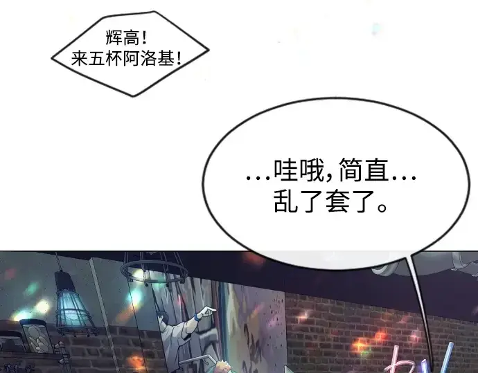 《超人的时代》第二季 第43话图69