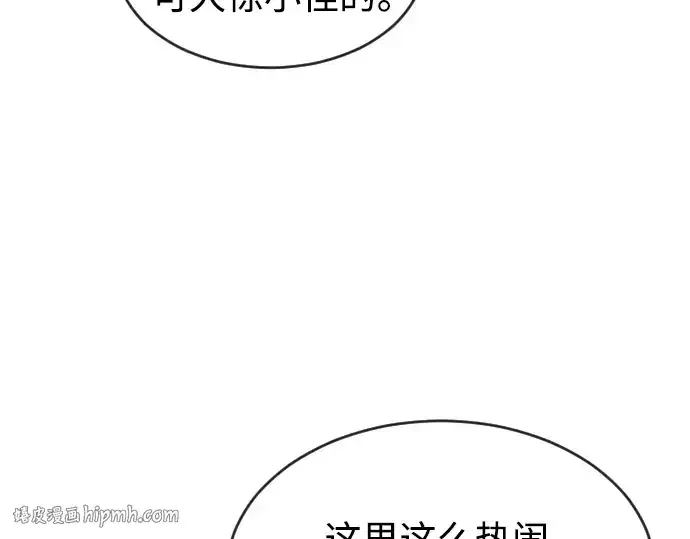 《超人的时代》第二季 第43话图72