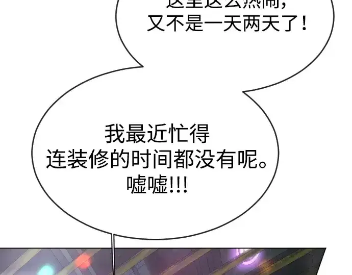 《超人的时代》第二季 第43话图73