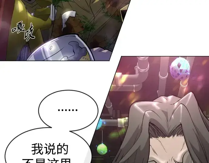 《超人的时代》第二季 第43话图75