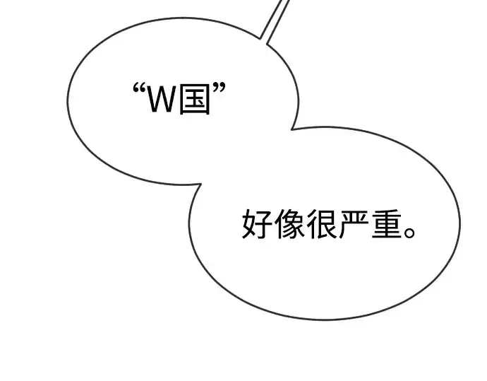 《超人的时代》第二季 第43话图77
